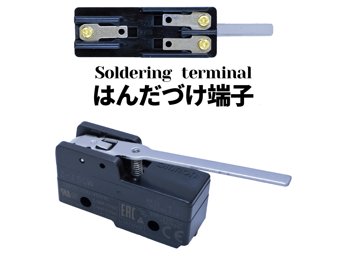 Z-15GW マイクロスイッチ ヒンジ・レバー形 はんだづけ端子 